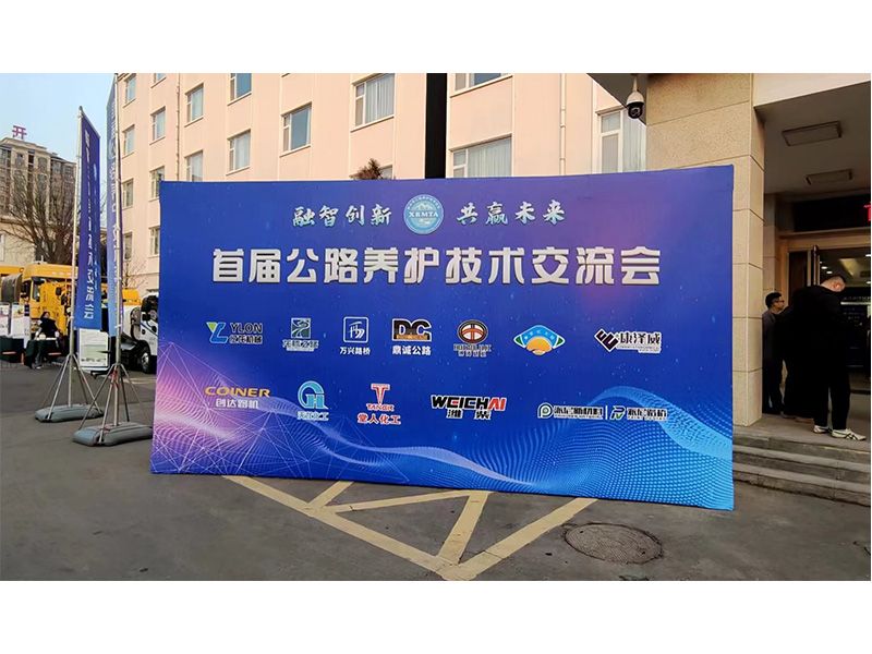 sg飞艇机械参展新乡市首届公路养护技术交流会
