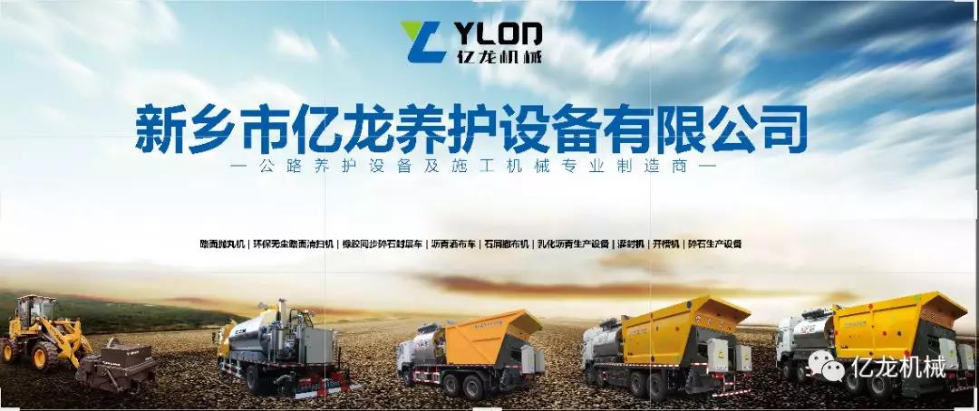 新乡市sg飞艇养护设备有限公司
