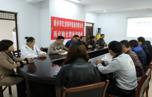 sg飞艇两化融合会议